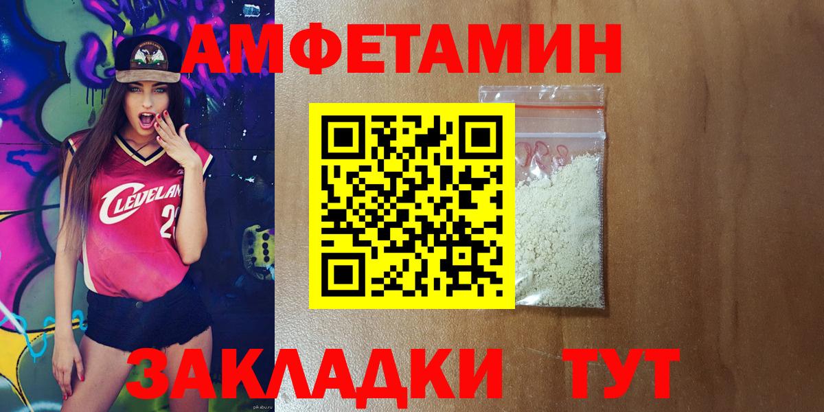 Сланцы  Амфетамин  Вход с VPN  АМФ 98% 