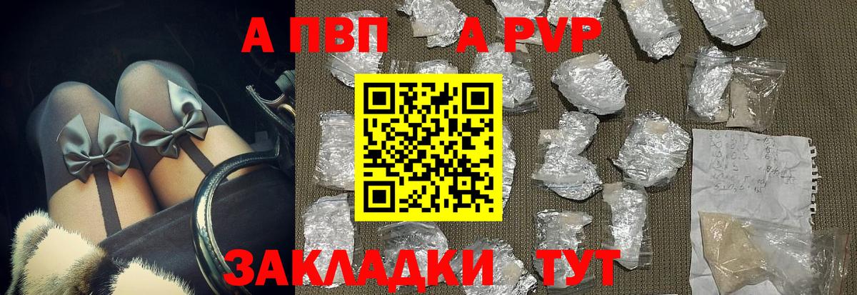 Alpha PVP Crystall  APVP Crystall  Alpha-PVP Crystall  Сланцы  APVP  Вход с VPN 