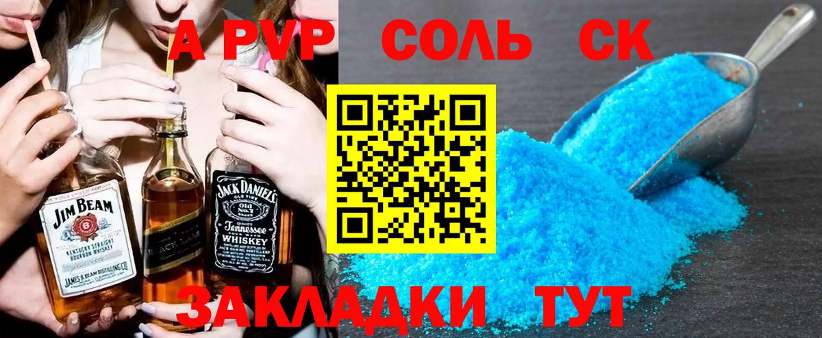 A PVP СК КРИС Сланцы