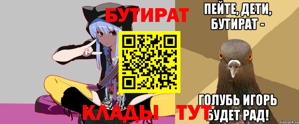 Сланцы  БУТИРАТ оксибутират  Вход с VPN 
