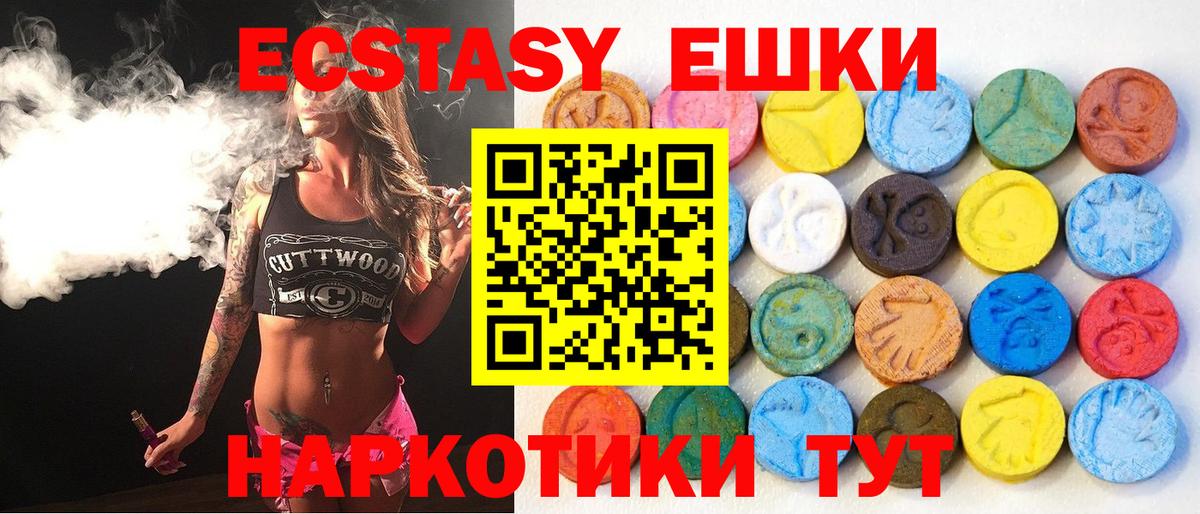 Ecstasy Cube Сланцы