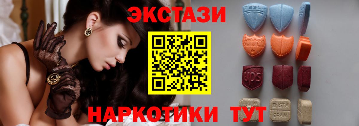 Ecstasy  Вход с VPN  Ecstasy 280 MDMA  Сланцы  ЭКСТАЗИ бентли 