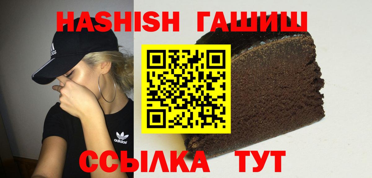 ГАШИШ  Вход с VPN  Сланцы  как найти наркотики  Гашиш Premium  ГАШИШ индика сатива 