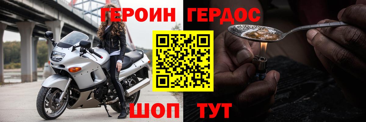 ГЕРОИН гречка Сланцы