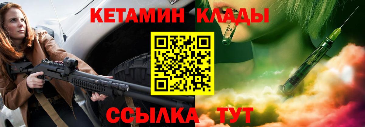 КЕТАМИН ketamine  Вход с VPN  мега сайт  Кетамин VHQ  Сланцы 