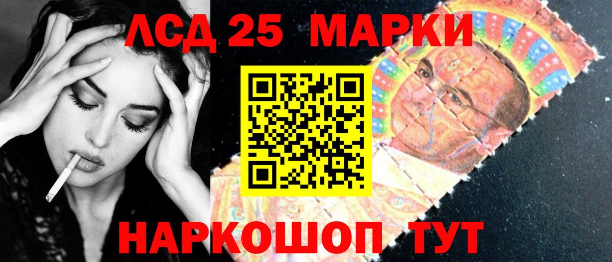 ЛСД экстази кислота Сланцы