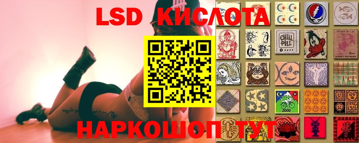 LSD-25 экстази кислота  Вход с VPN  Сланцы  ЛСД экстази кислота 