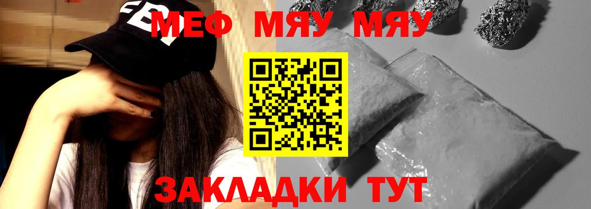 Сланцы    ссылки  Меф  Вход с VPN  МЯУ-МЯУ VHQ  Меф мука 