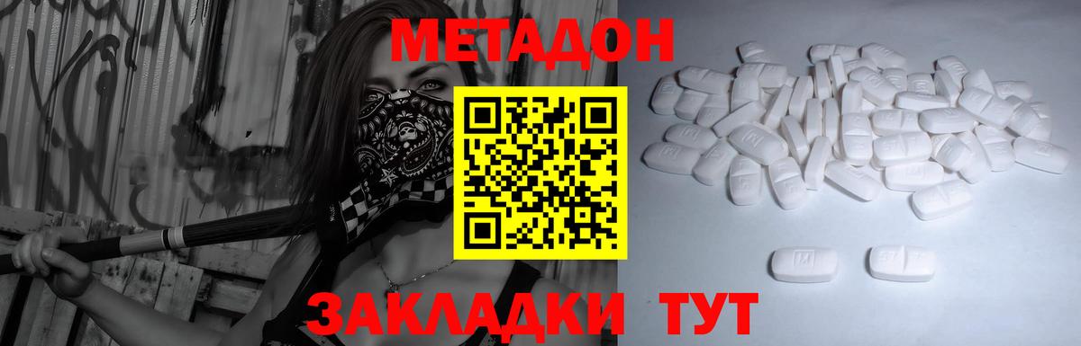 Метадон мёд  Метадон мёд  Вход с VPN  Сланцы 