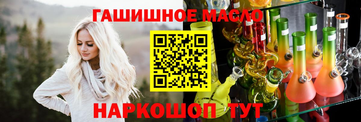 ТГК вейп с тгк Сланцы