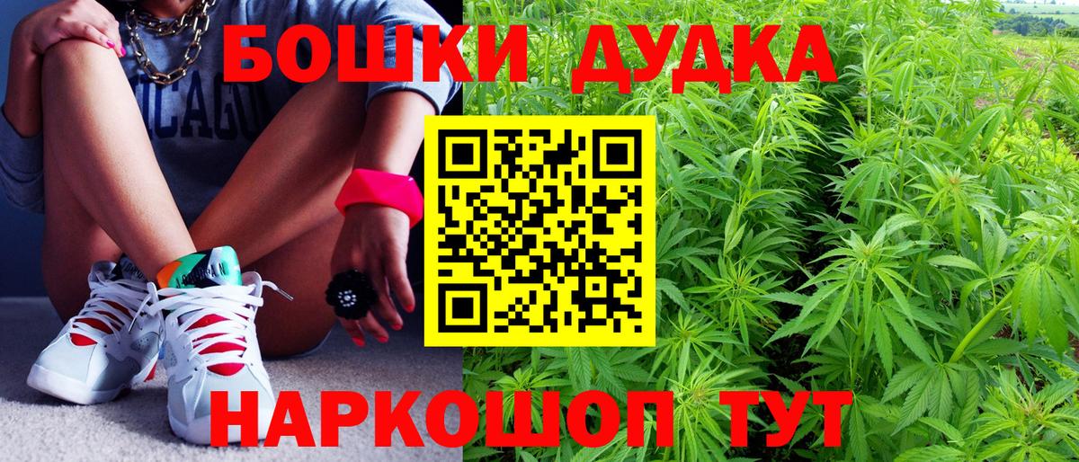 Марихуана OG Kush  Марихуана Bruce Banner  Бошки марихуана гибрид  Каннабис White Widow  Сланцы  Вход с VPN 